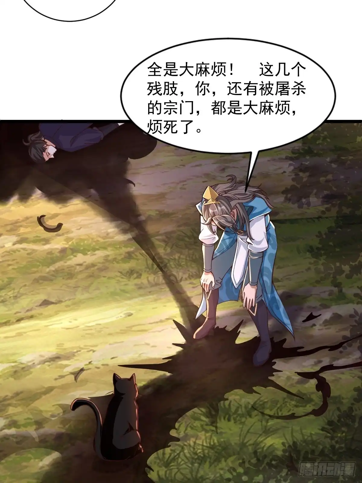 《小叔祖，请出山》95-变...变大了！？ 第17页