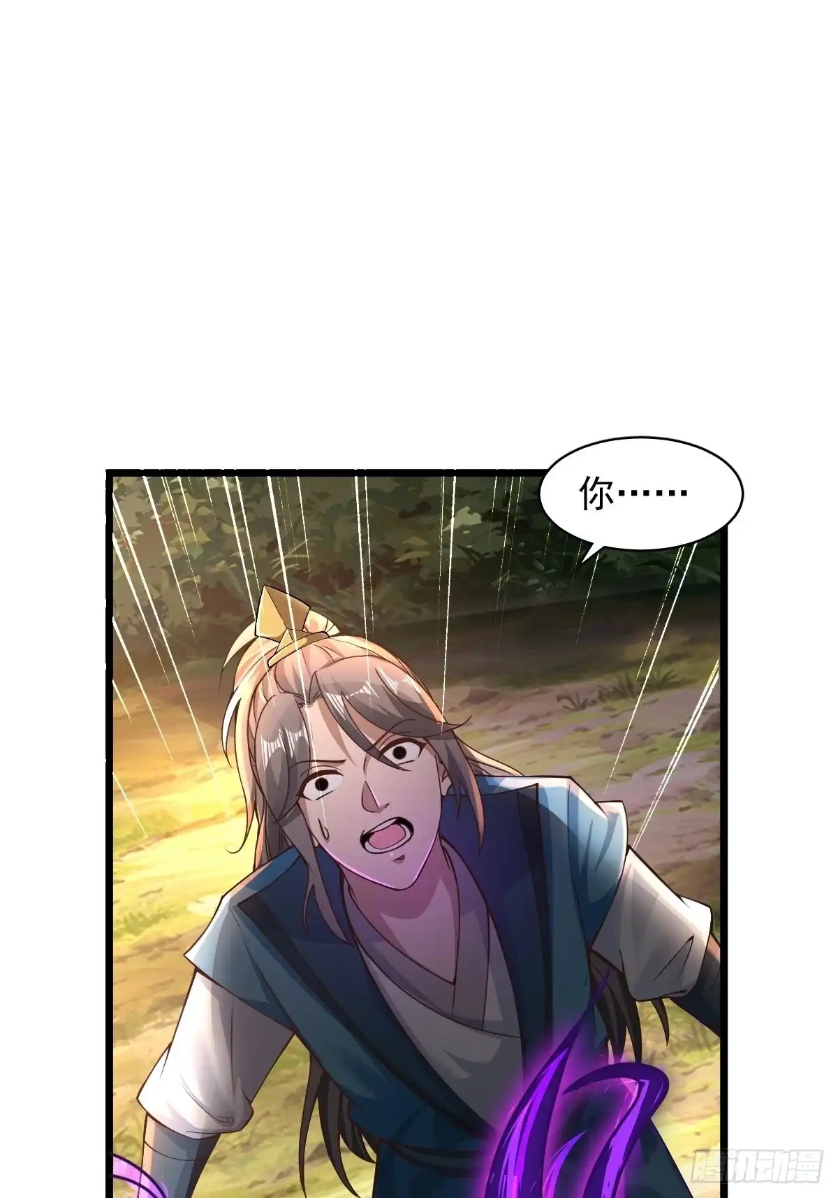《小叔祖，请出山》95-变...变大了！？ 第30页