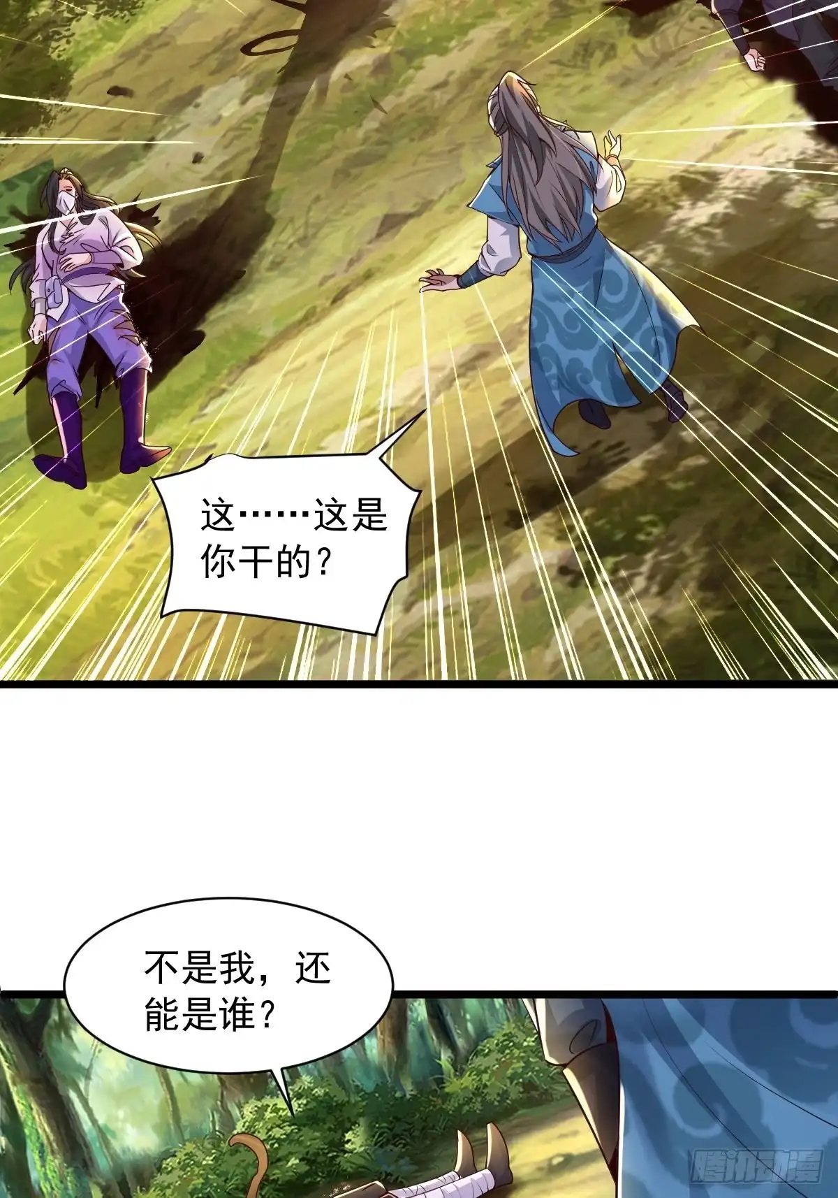 《小叔祖，请出山》95-变...变大了！？ 第4页