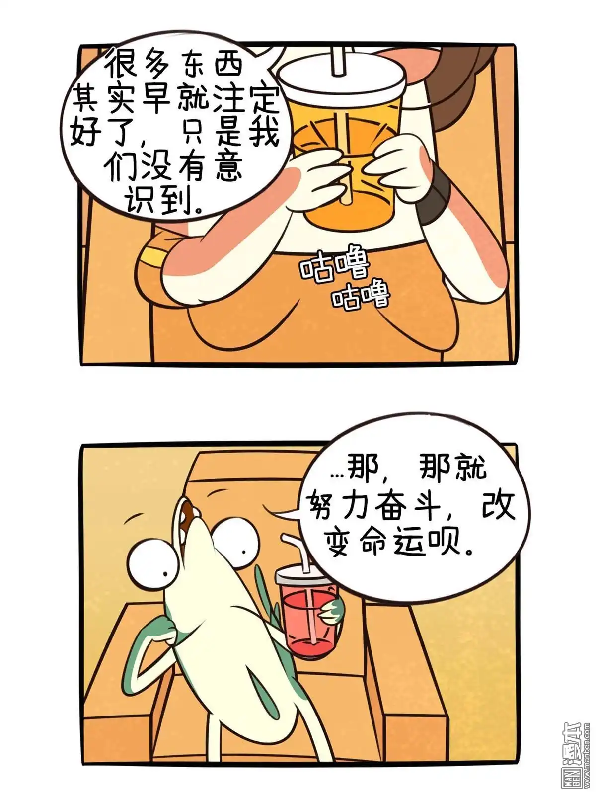 《小咸鱼钱钱》外传：第1话 命运的捉弄（上） 第11页