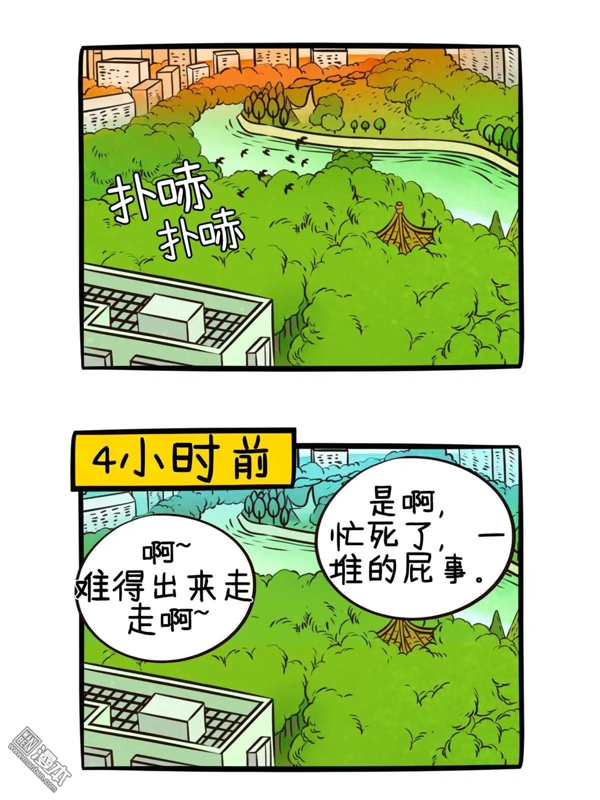 《小咸鱼钱钱》外传：第1话 命运的捉弄（上） 第6页