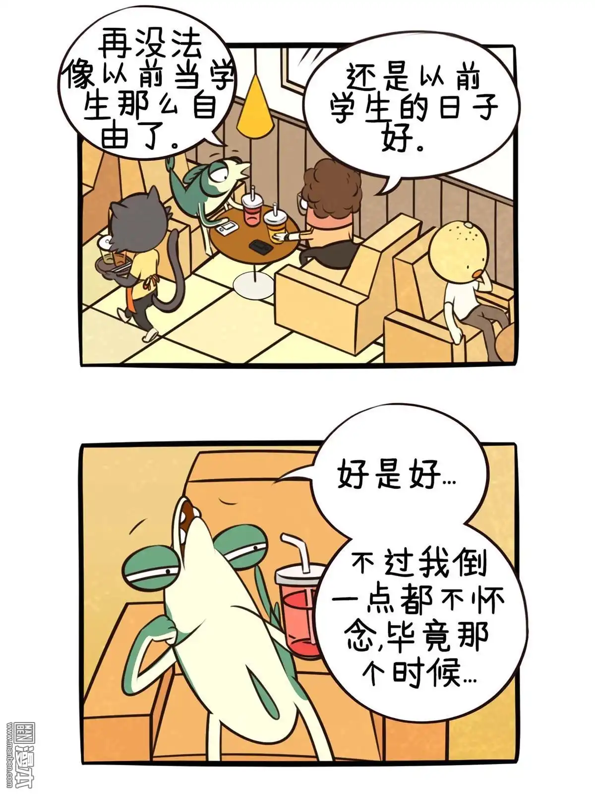 《小咸鱼钱钱》外传：第1话 命运的捉弄（上） 第7页