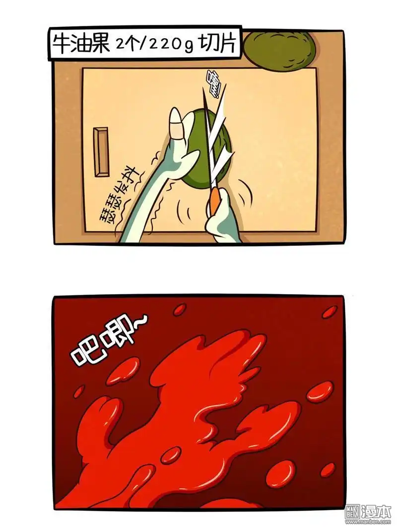 《小咸鱼钱钱》第9回 教你做沙拉 第5页