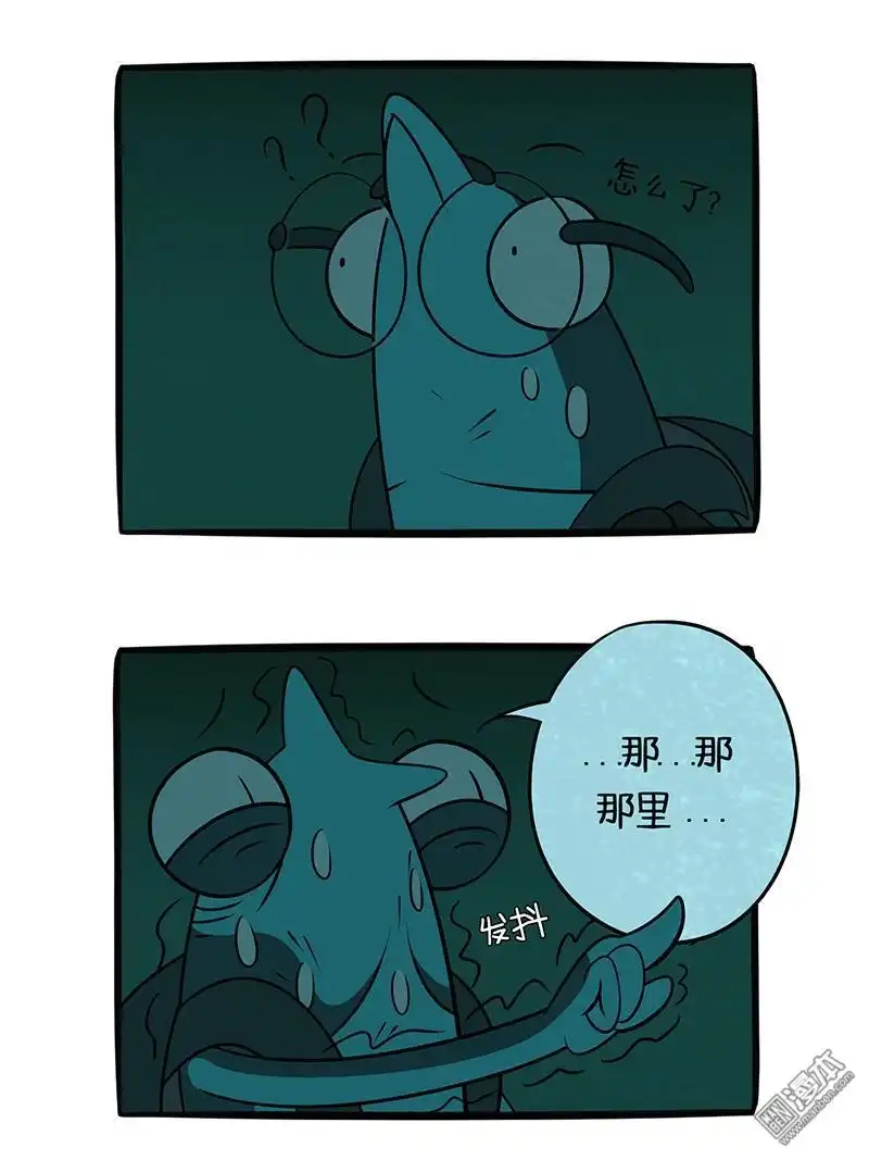 《小咸鱼钱钱》第10回 恐怖外星人 第6页