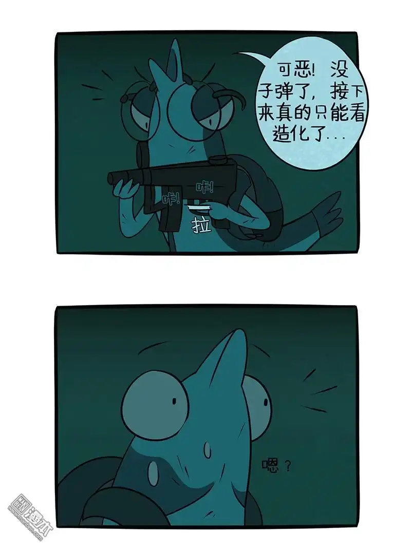 《小咸鱼钱钱》第10回 恐怖外星人 第5页