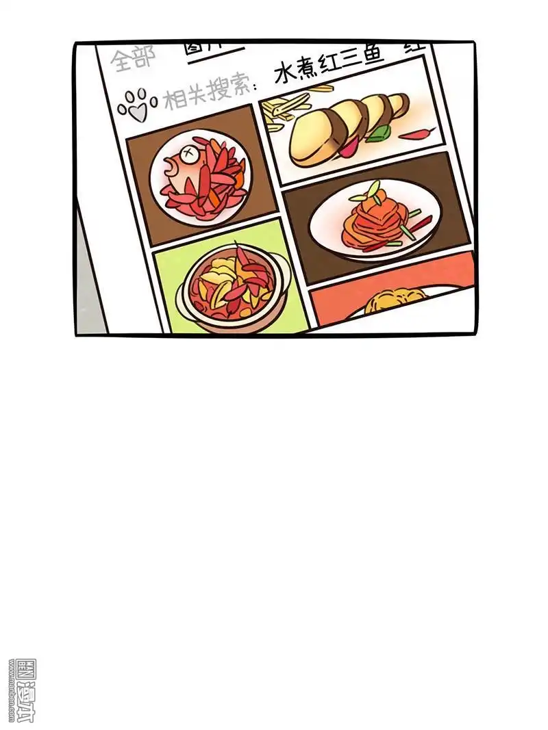 《小咸鱼钱钱》第14回 魔鬼搜索器 第4页