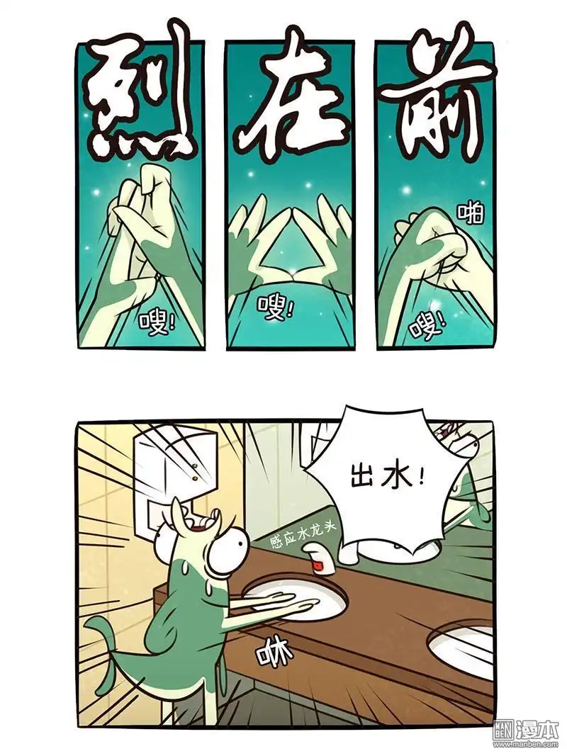 《小咸鱼钱钱》第16回 人工智障 第4页