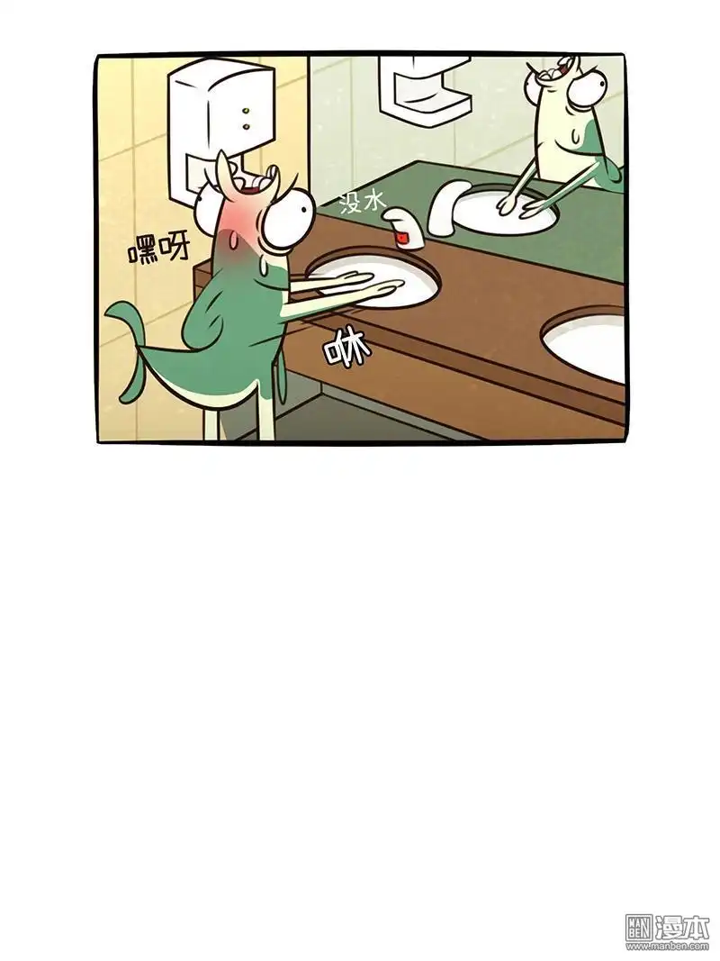 《小咸鱼钱钱》第16回 人工智障 第6页