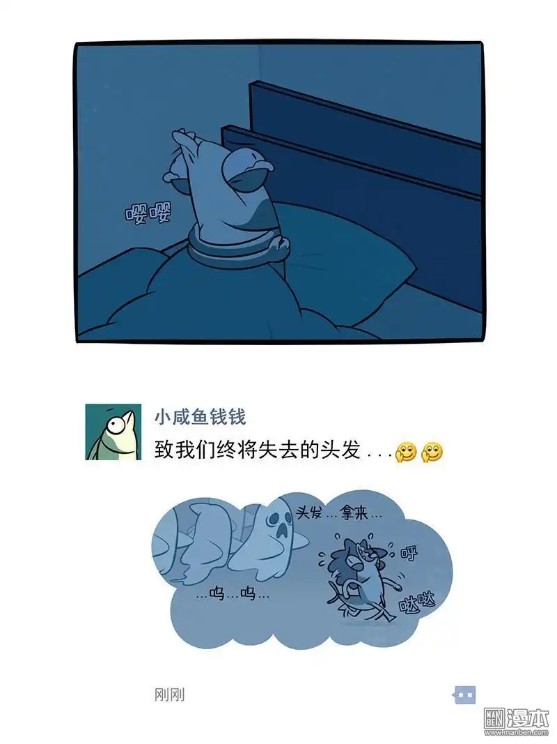 《小咸鱼钱钱》第17回 美美的一天(1/7) 第4页