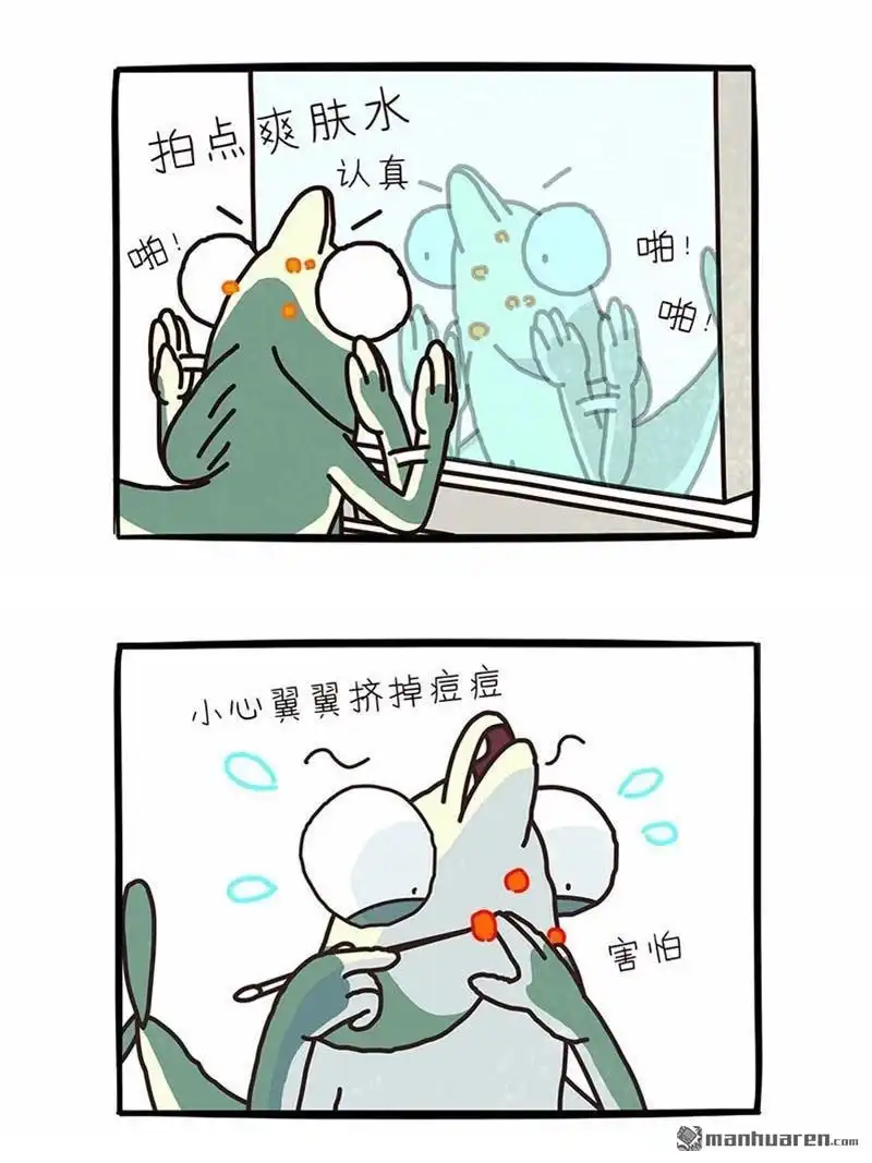 《小咸鱼钱钱》第19回 美美的一天（3/7） 第3页