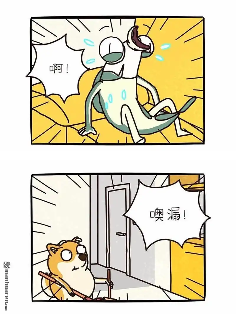 《小咸鱼钱钱》第19回 美美的一天（3/7） 第5页