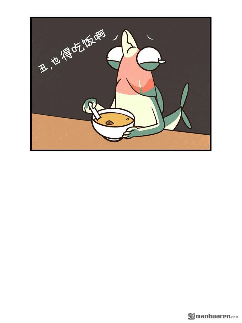 《小咸鱼钱钱》第20回 美美的一天（4/7） 第4页