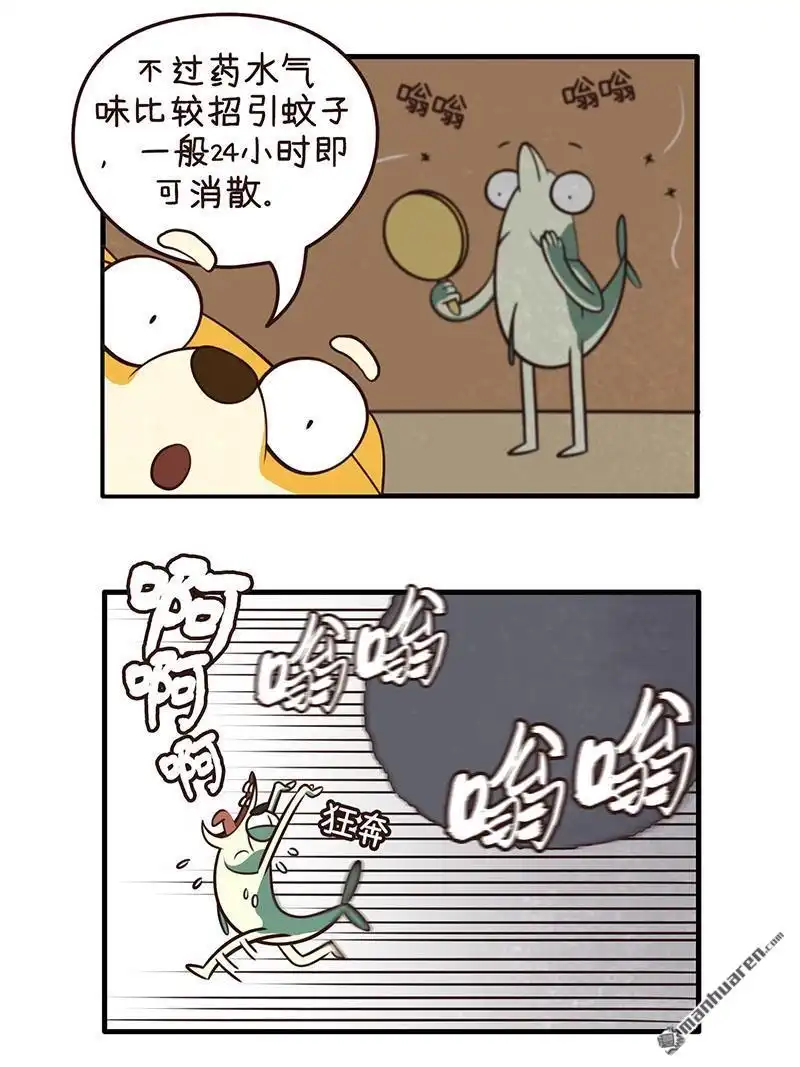 《小咸鱼钱钱》第21回 美美的一天（5/7） 第4页