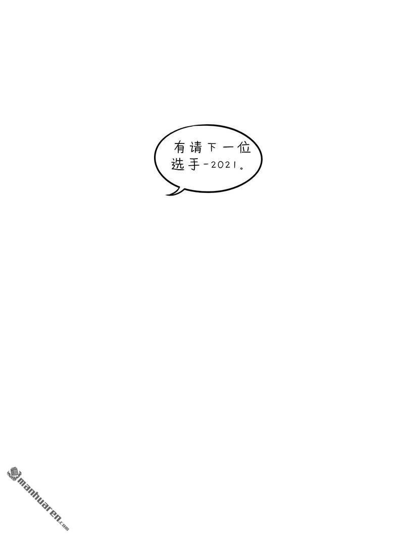 《小咸鱼钱钱》第22回 小咸鱼钱钱 第4页