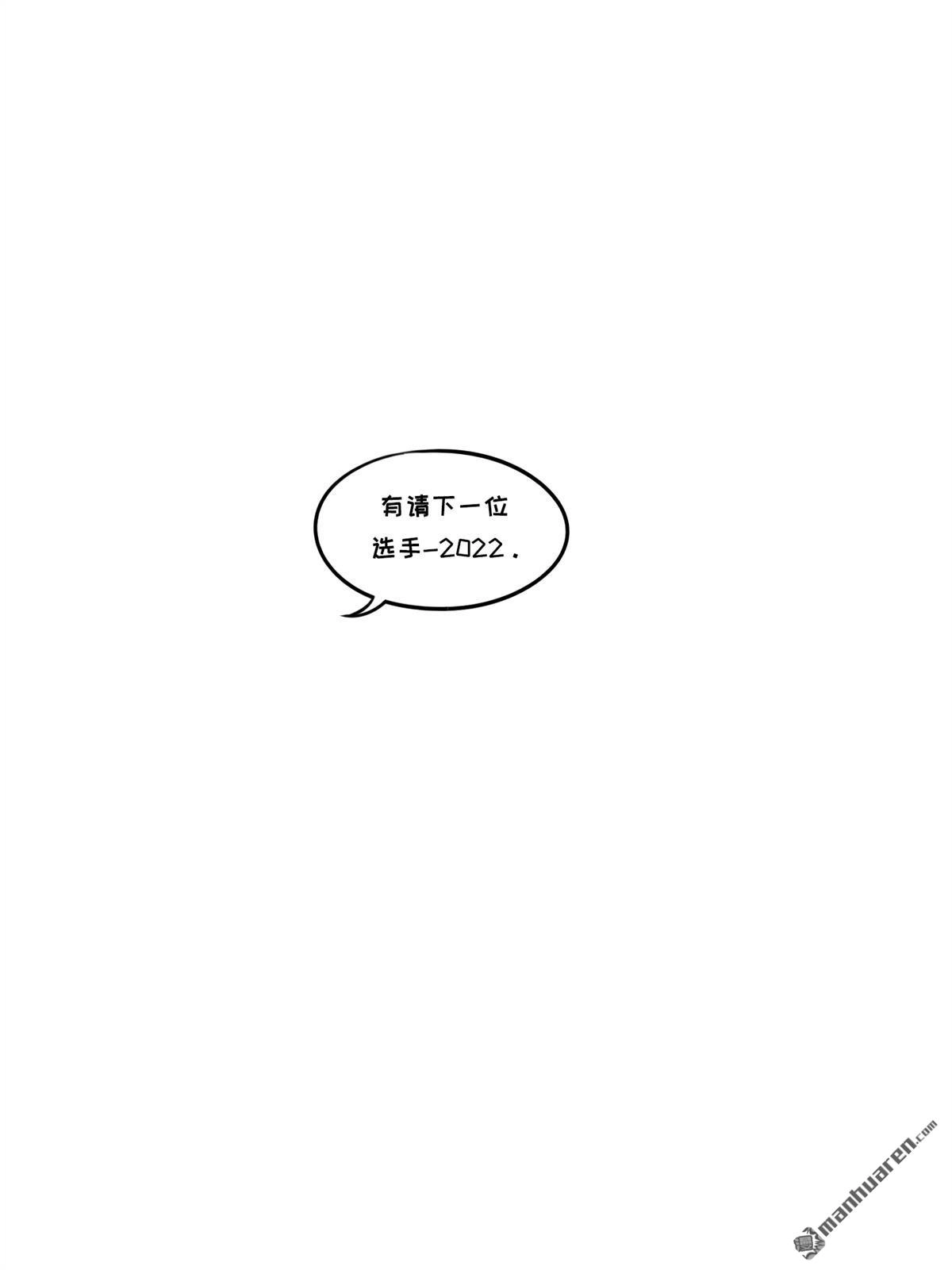 《小咸鱼钱钱》第24回 我的2021 第4页