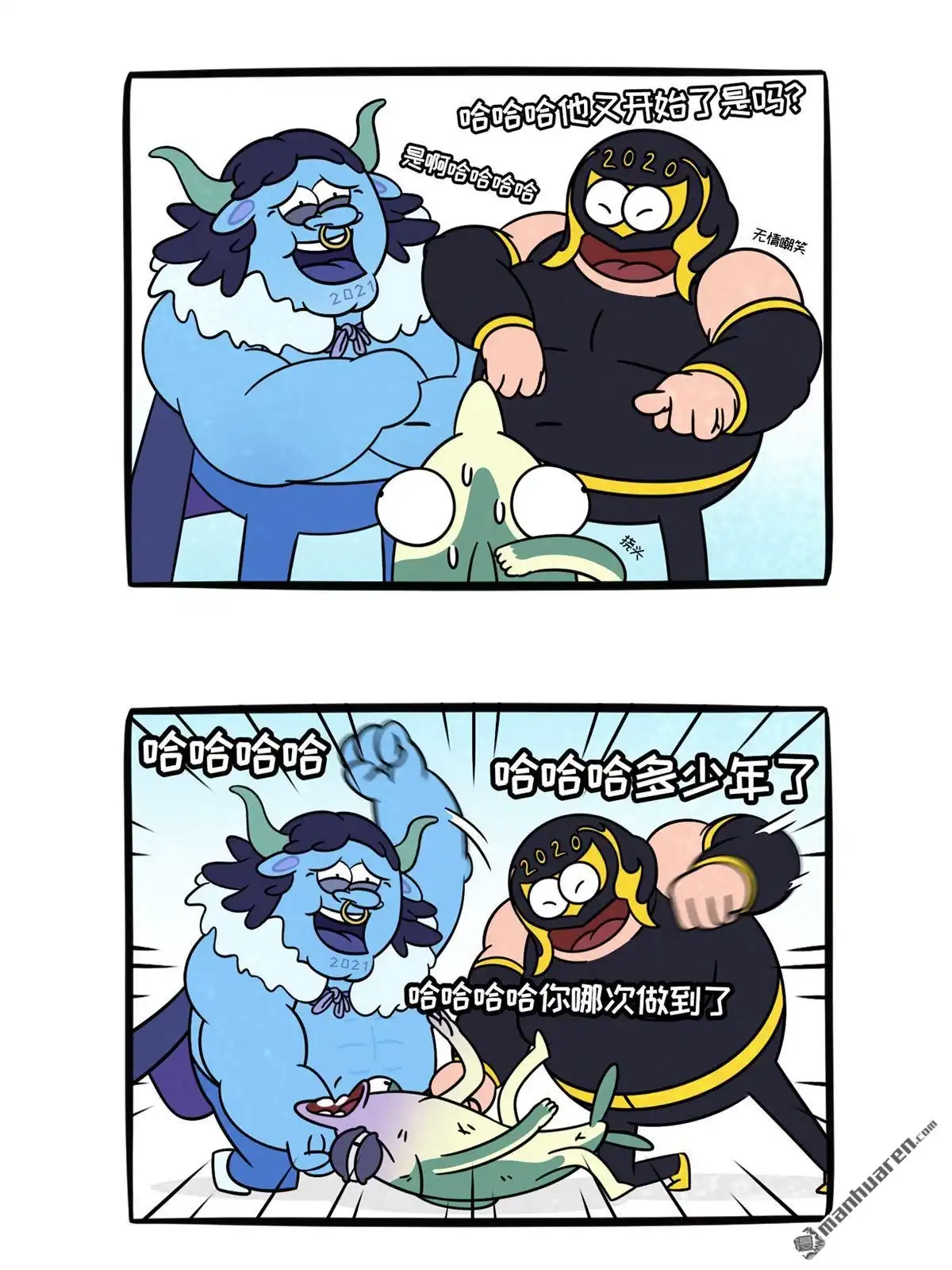《小咸鱼钱钱》第24回 我的2021 第3页