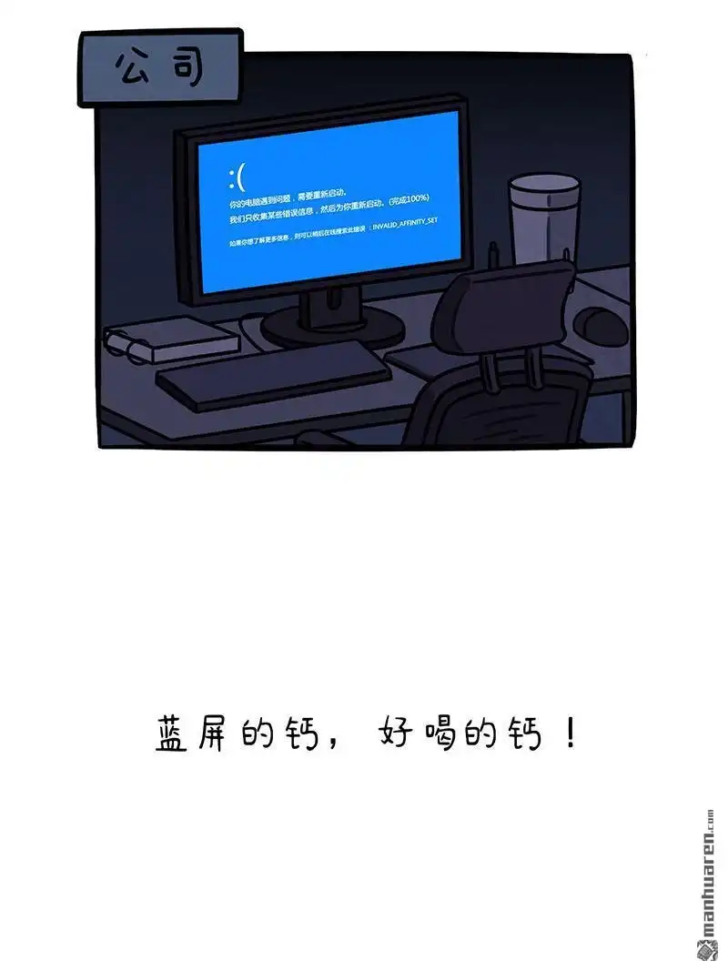 《小咸鱼钱钱》第25回 居家办公 第4页