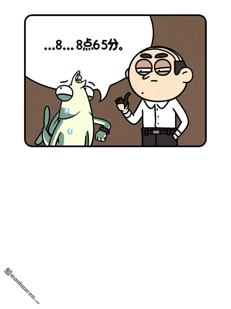 《小咸鱼钱钱》第34回 这算迟到吗？ 第2页