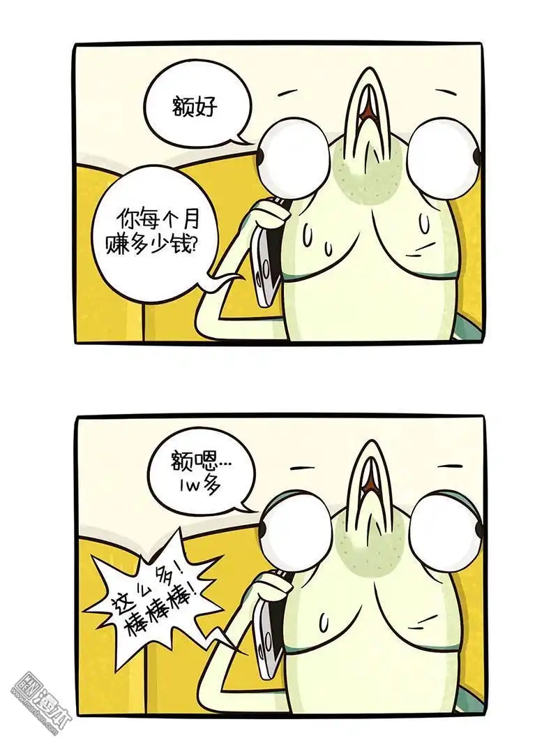 《小咸鱼钱钱》第5回 古老电话 第3页