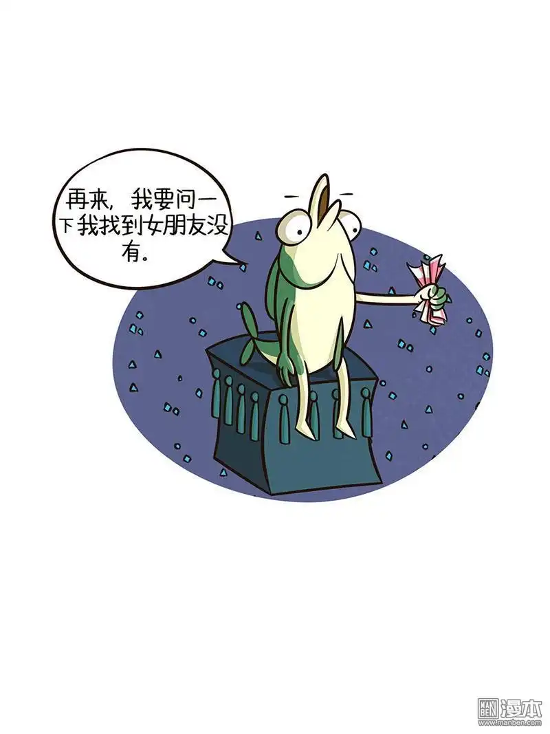 《小咸鱼钱钱》第5回 古老电话 第6页