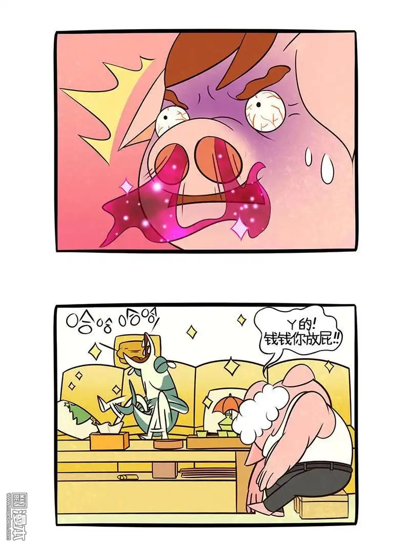 《小咸鱼钱钱》第7回 星の味道 第5页