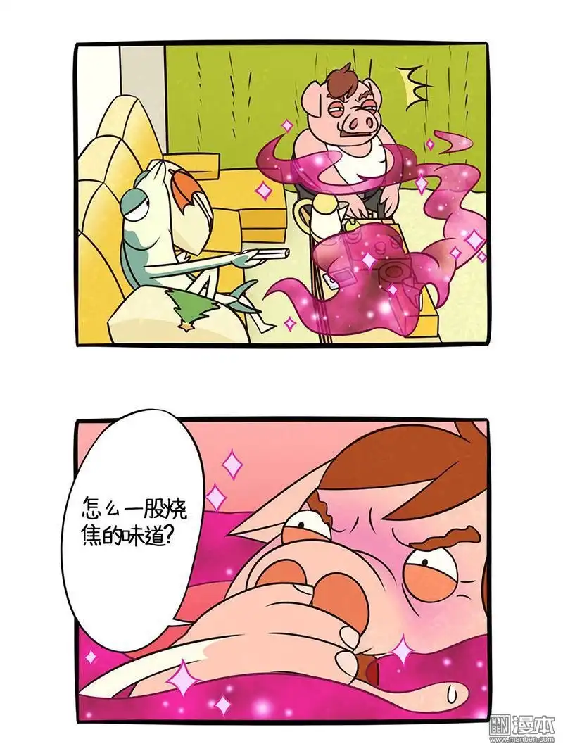 《小咸鱼钱钱》第7回 星の味道 第3页