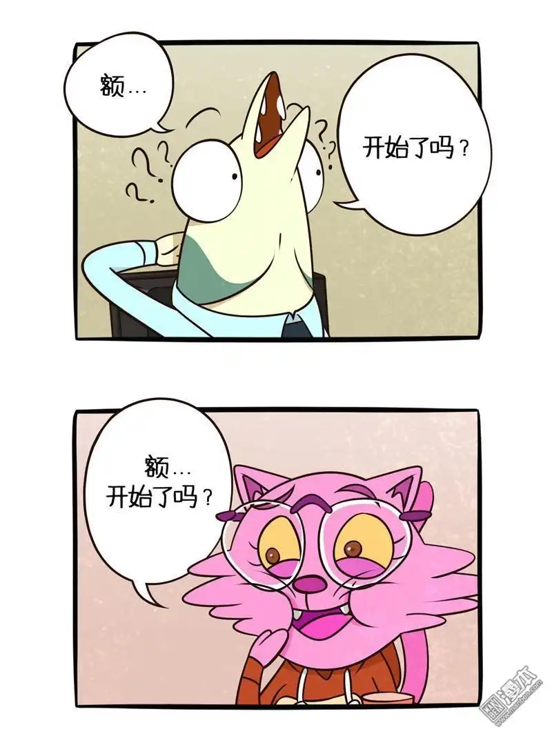 《小咸鱼钱钱》第8回 LuLu的套路 第4页