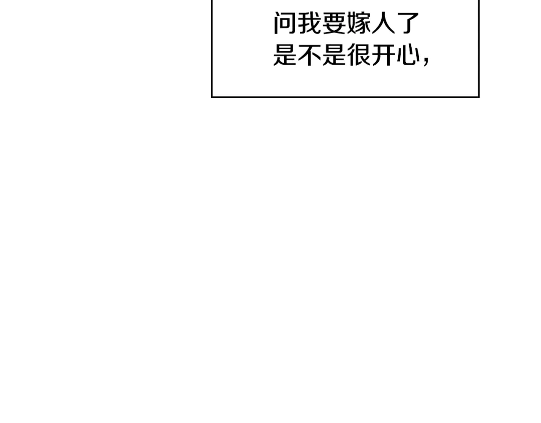 《小心哥哥们》第1话 一觉回到恶魔儿时！ 第58页