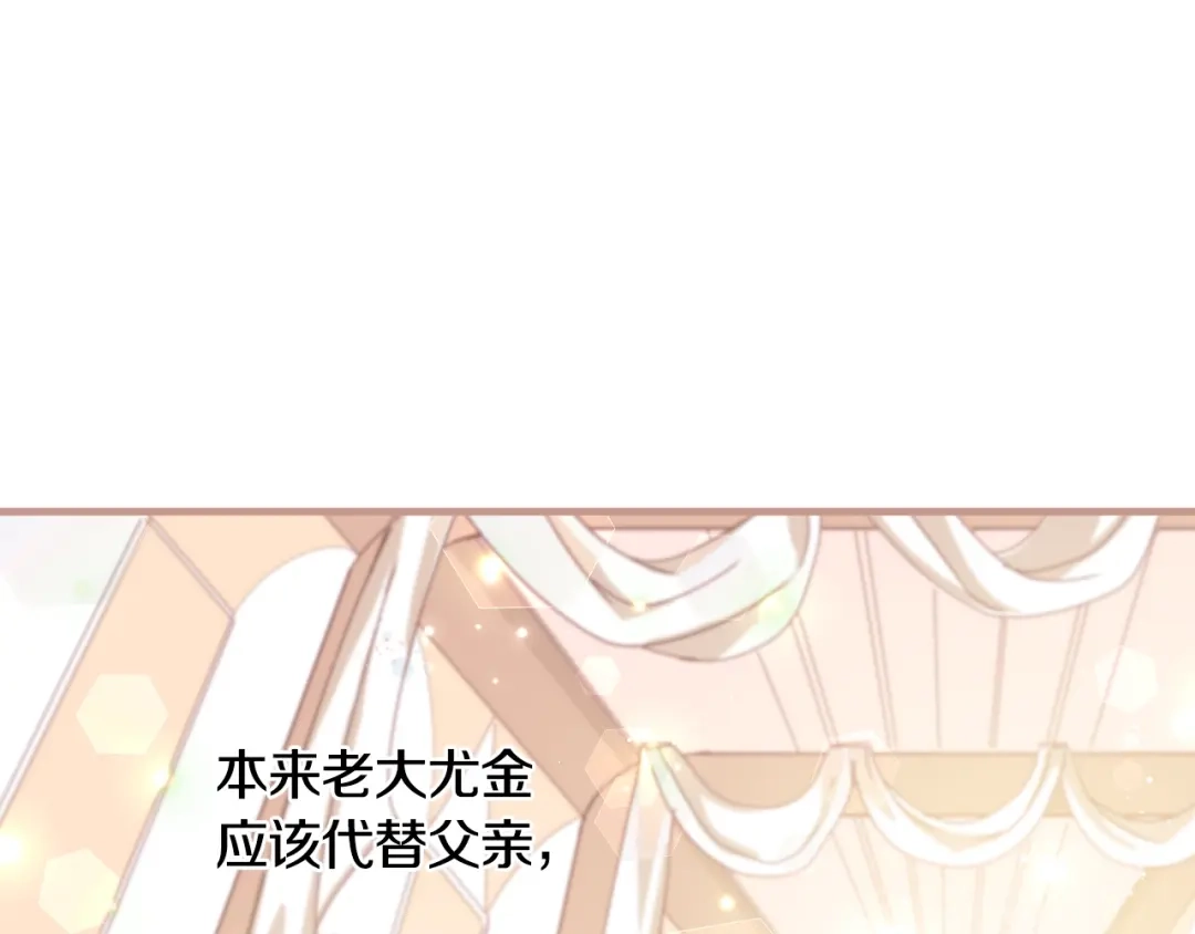 《小心哥哥们》第1话 一觉回到恶魔儿时！ 第85页