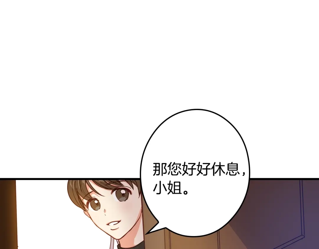 《小心哥哥们》第1话 一觉回到恶魔儿时！ 第1页
