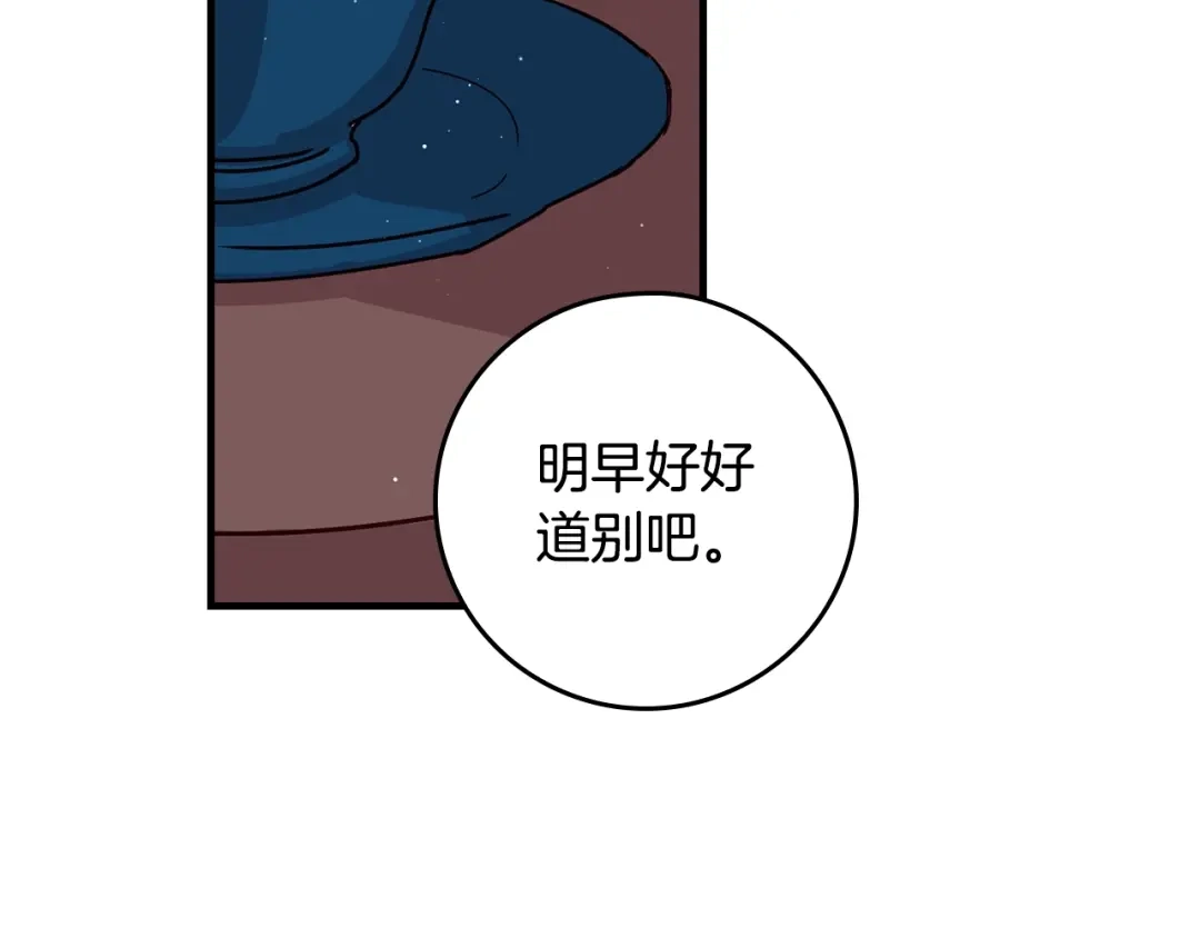 《小心哥哥们》第1话 一觉回到恶魔儿时！ 第7页