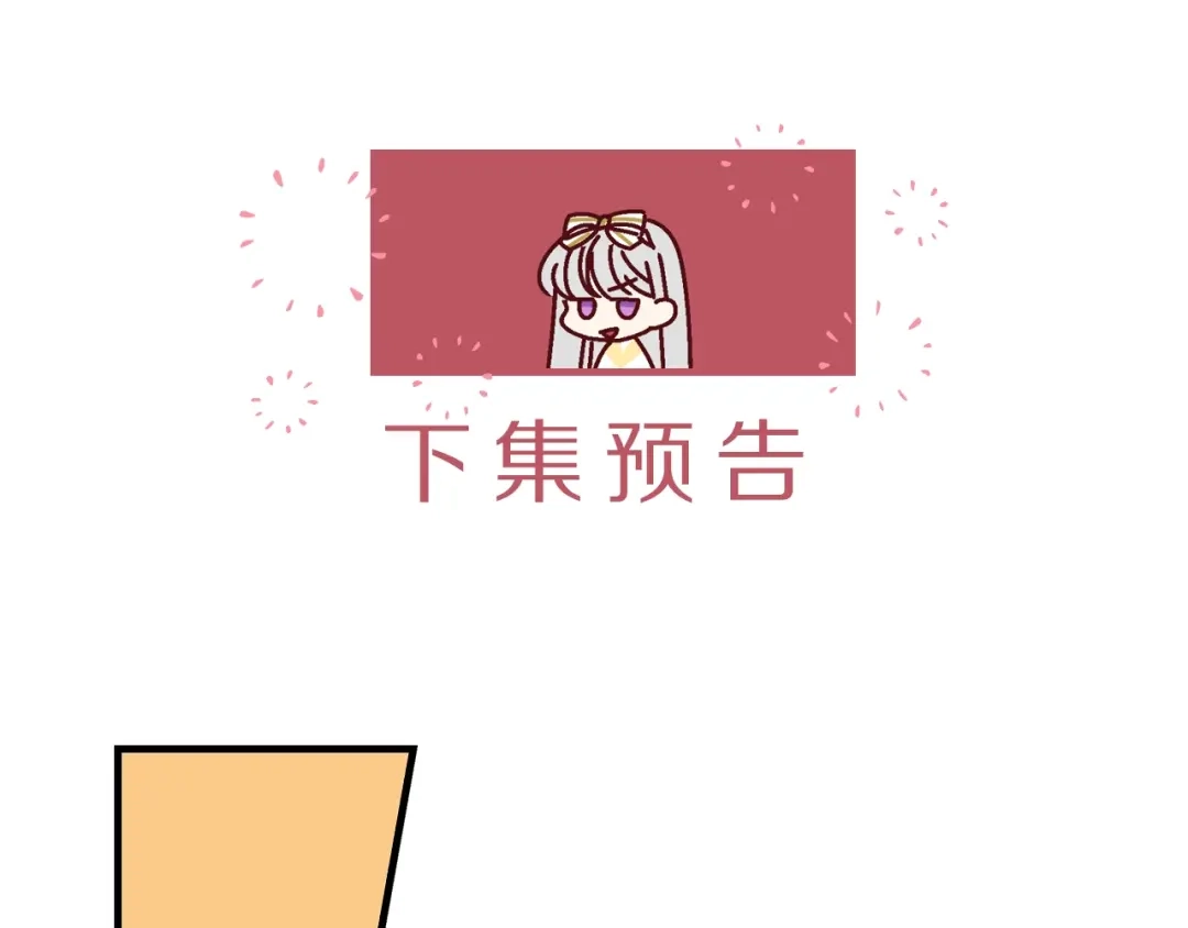 《小心哥哥们》第1话 一觉回到恶魔儿时！ 第105页
