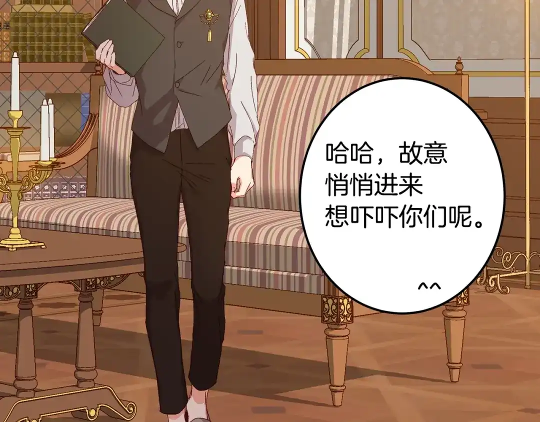 《小心哥哥们》第1话 一觉回到恶魔儿时！ 第107页