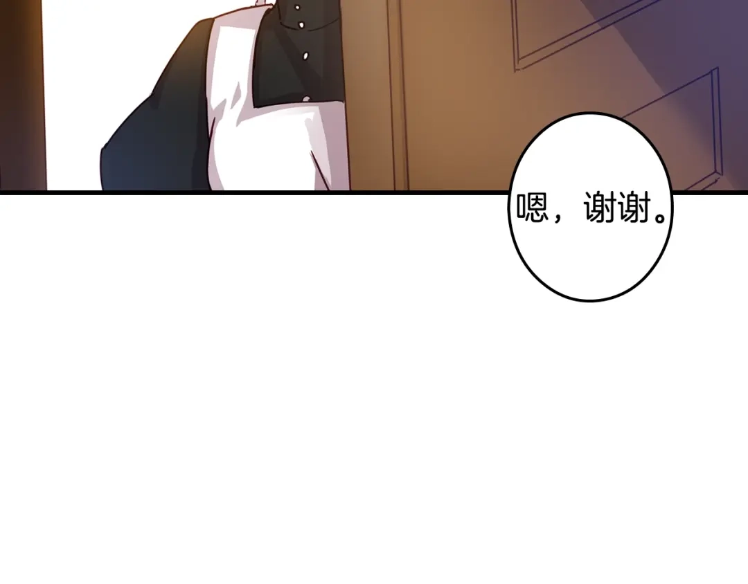 《小心哥哥们》第1话 一觉回到恶魔儿时！ 第2页