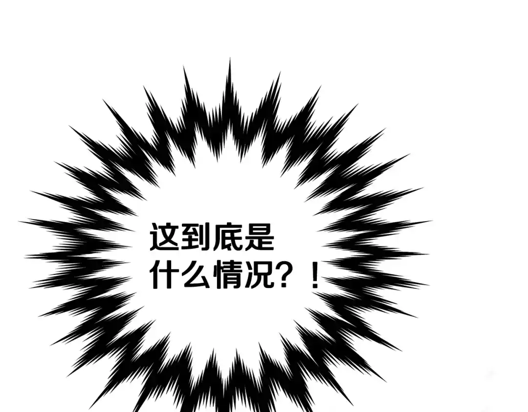 《小心哥哥们》第1话 一觉回到恶魔儿时！ 第100页