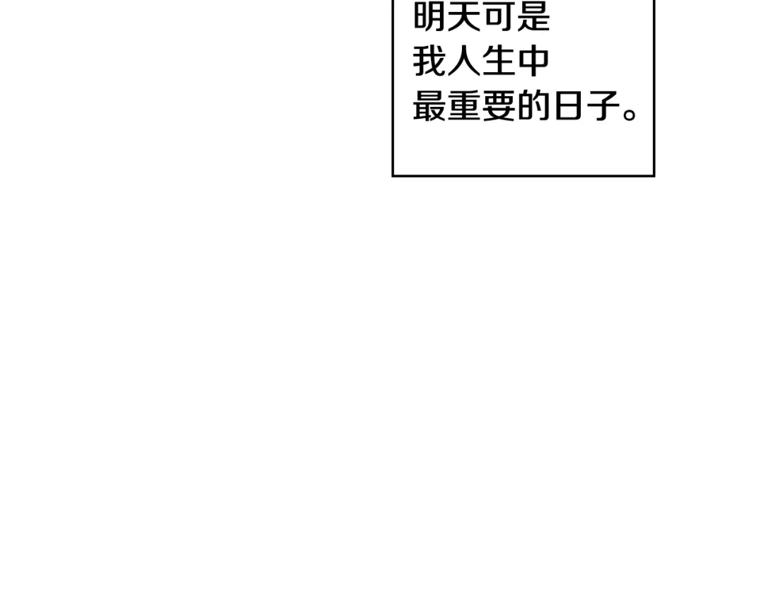《小心哥哥们》第1话 一觉回到恶魔儿时！ 第16页
