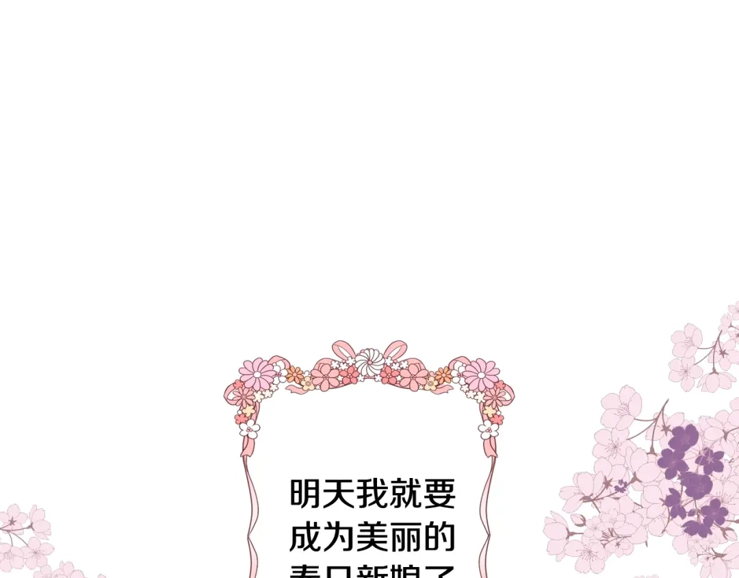《小心哥哥们》第1话 一觉回到恶魔儿时！ 第19页