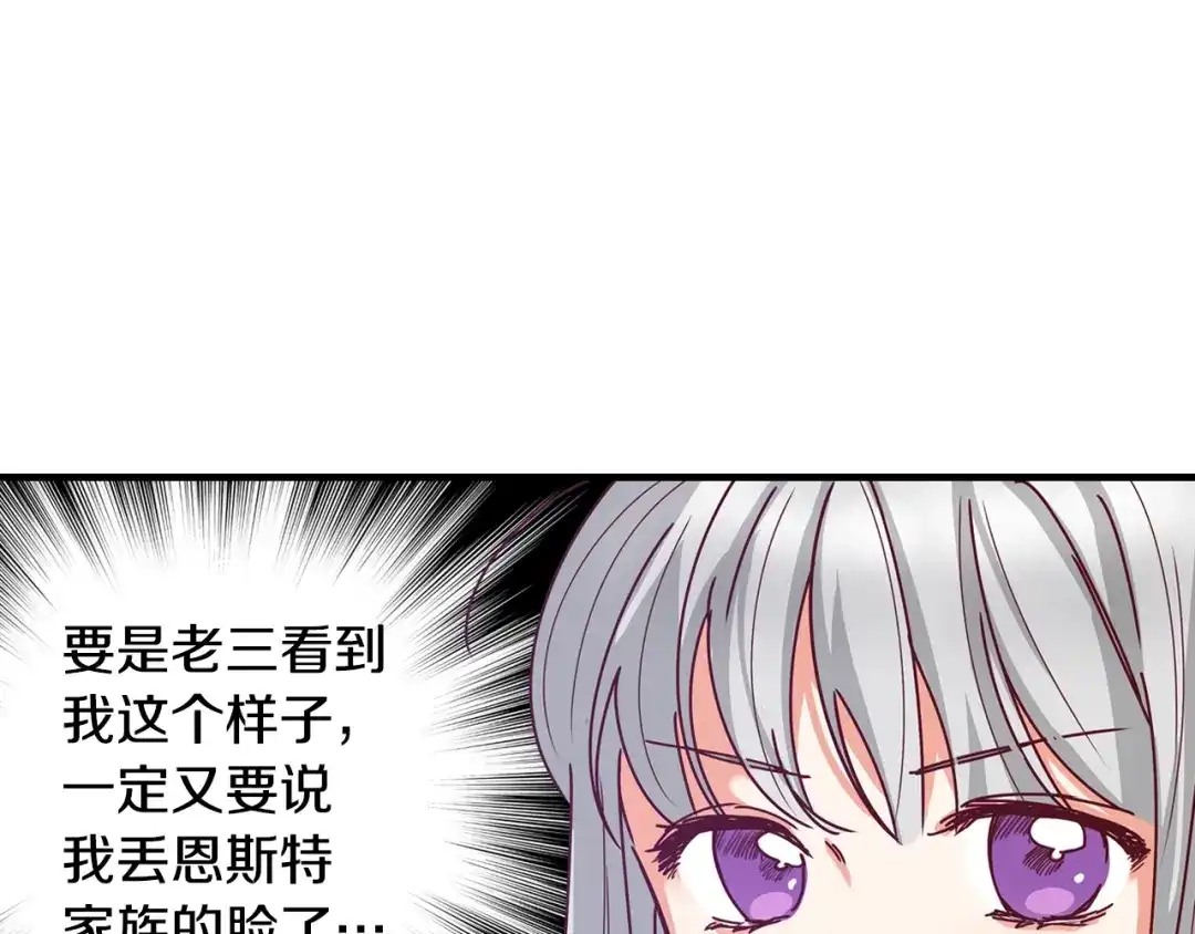 《小心哥哥们》第1话 一觉回到恶魔儿时！ 第13页