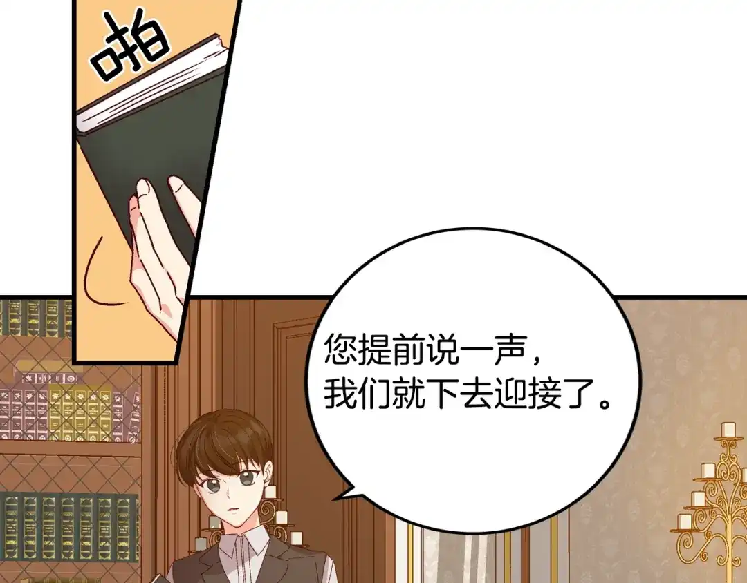 《小心哥哥们》第1话 一觉回到恶魔儿时！ 第106页