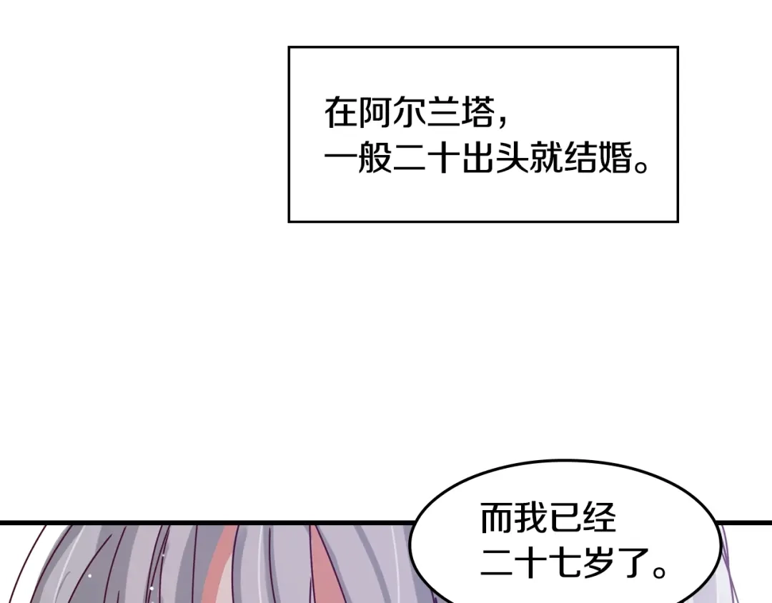 《小心哥哥们》第1话 一觉回到恶魔儿时！ 第75页