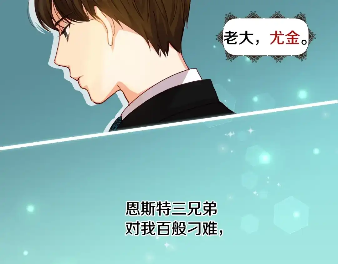《小心哥哥们》第1话 一觉回到恶魔儿时！ 第48页