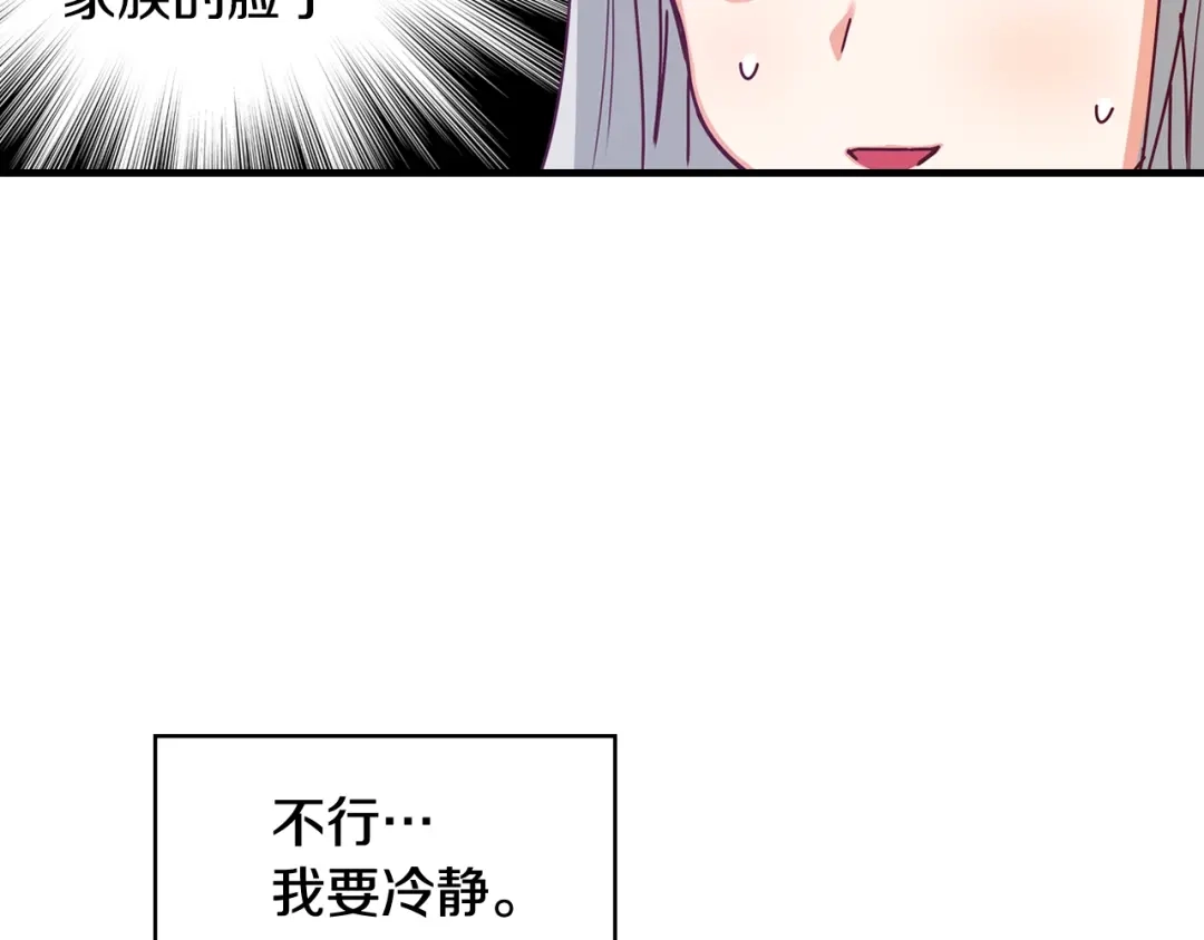 《小心哥哥们》第1话 一觉回到恶魔儿时！ 第14页