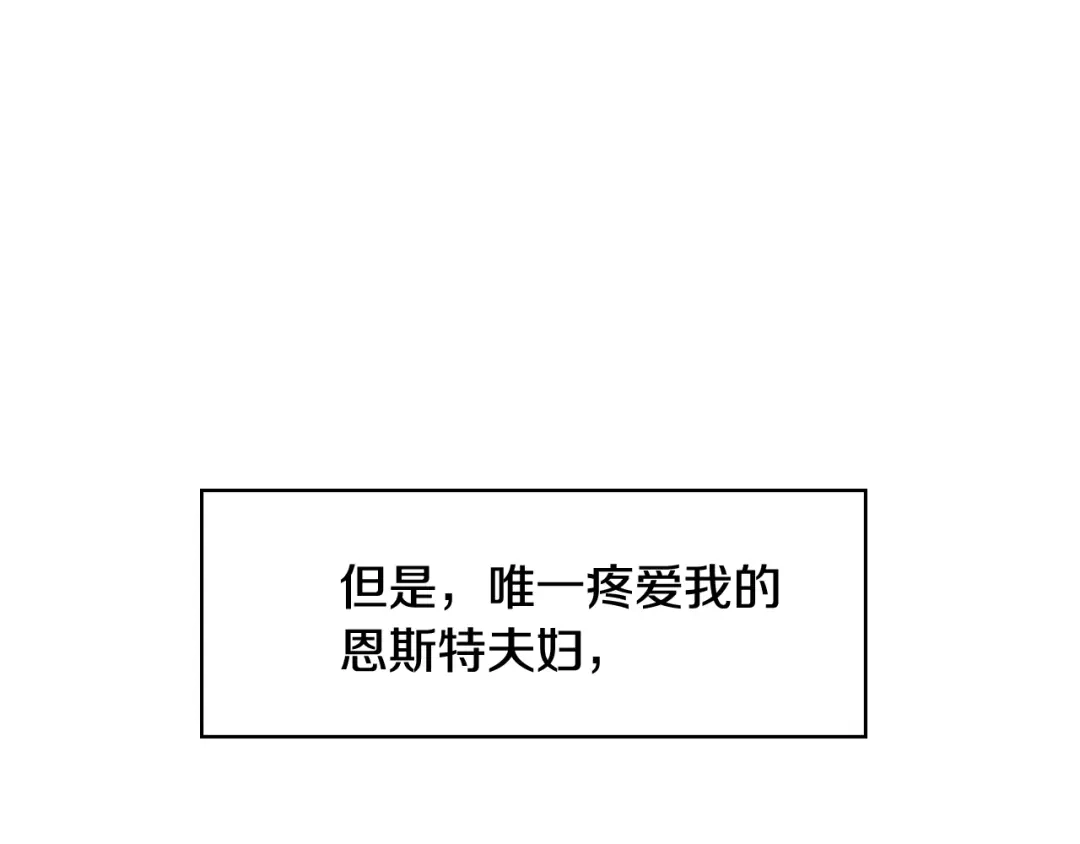 《小心哥哥们》第1话 一觉回到恶魔儿时！ 第39页