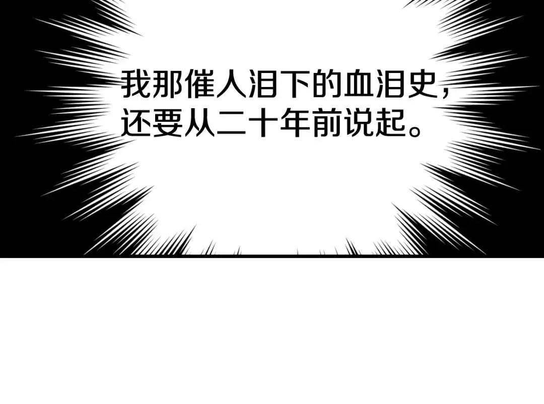 《小心哥哥们》第1话 一觉回到恶魔儿时！ 第25页