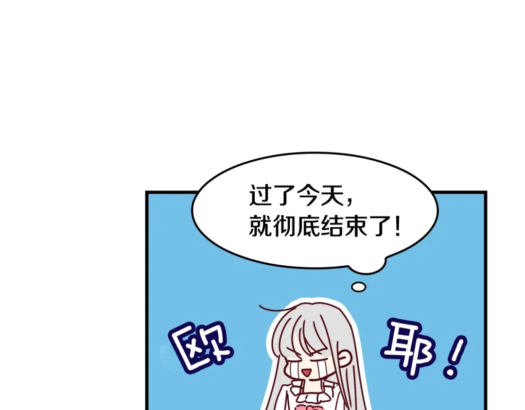《小心哥哥们》第1话 一觉回到恶魔儿时！ 第23页
