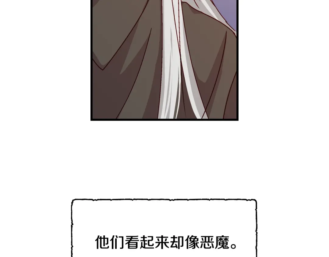 《小心哥哥们》第2话 打响残酷“战争” 第72页