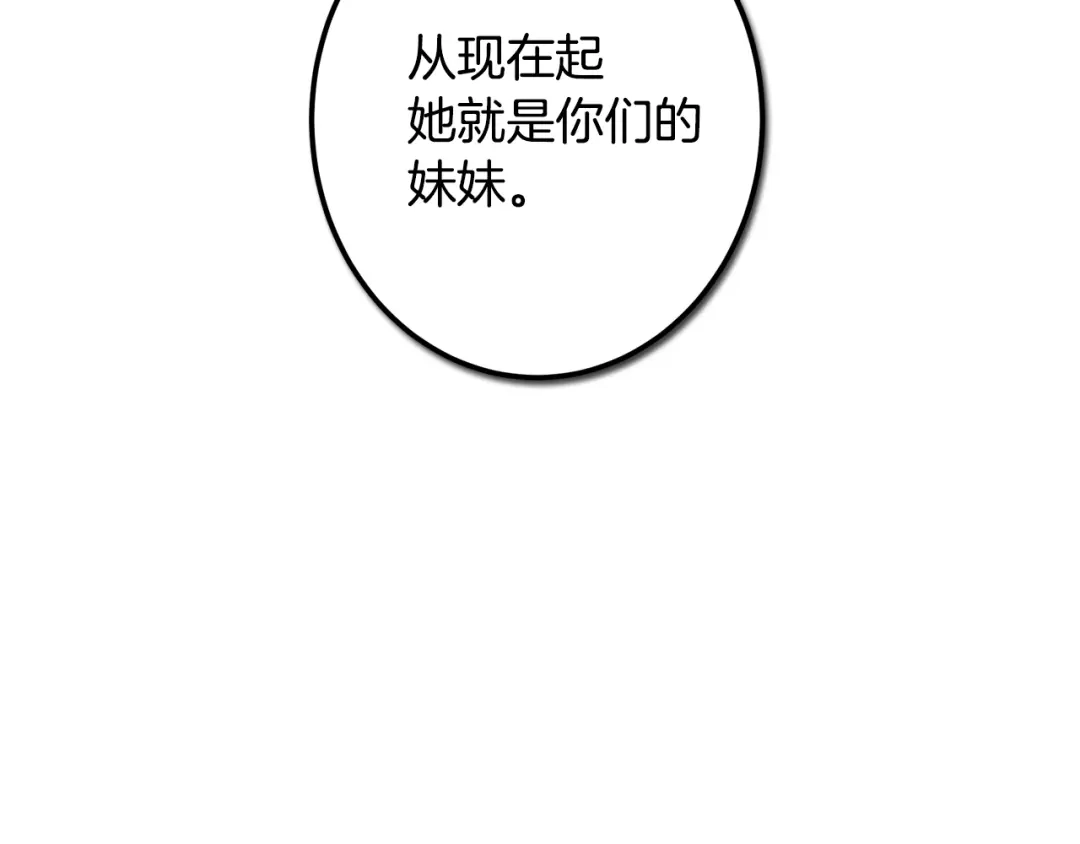《小心哥哥们》第2话 打响残酷“战争” 第65页