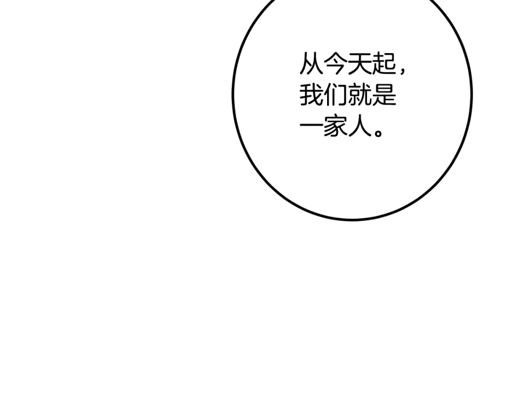 《小心哥哥们》第2话 打响残酷“战争” 第75页