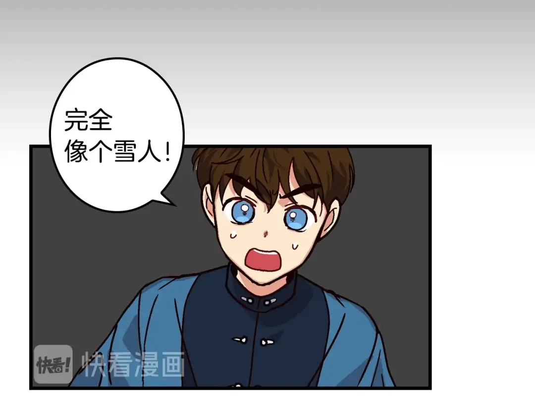 《小心哥哥们》第2话 打响残酷“战争” 第85页