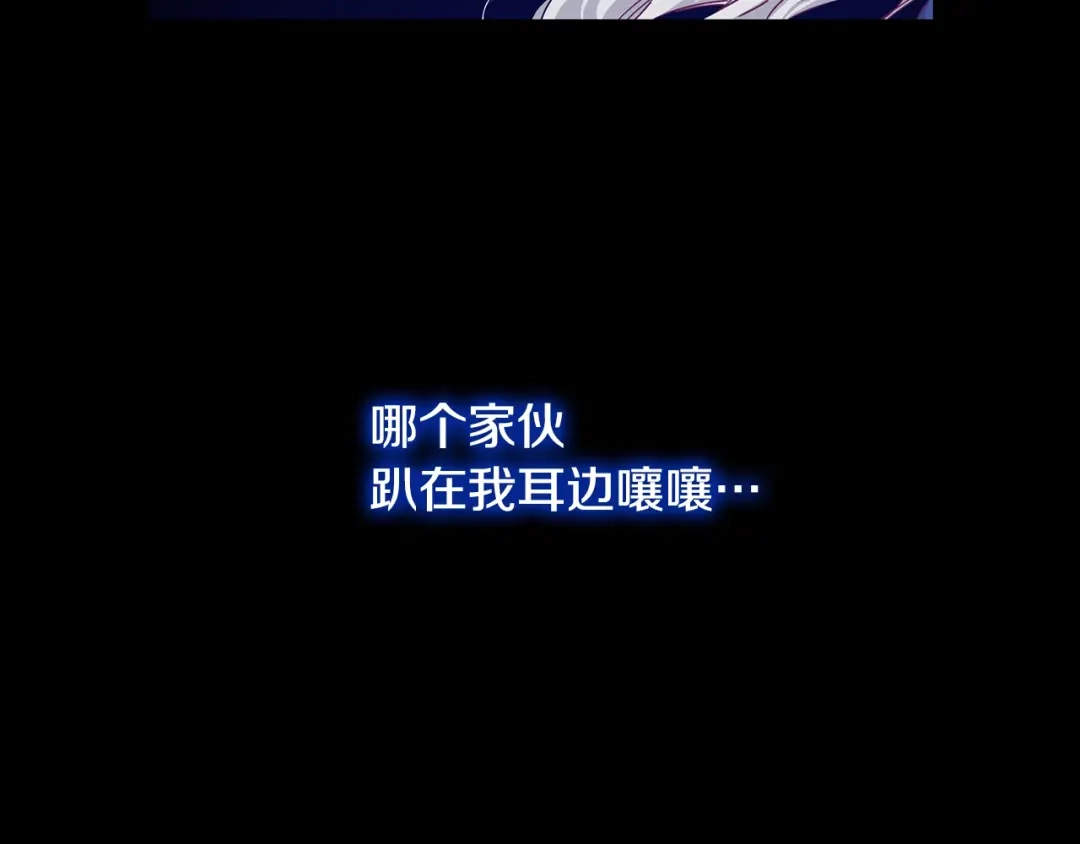 《小心哥哥们》第2话 打响残酷“战争” 第83页